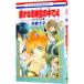  Harukanaru Toki no Naka de 4-. .... документ -| вода . 10 .