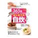 365 день ... жизнь впервые .. собственный .| Izumi книжный магазин 