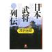  подлинный мнение [ Япония .. ряд .]| Izawa Motohiko 