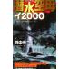. вода пустой .i2000| Tanaka Koji 