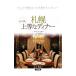  Sapporo чрезвычайно сверху и т.п. .tina-| вода книга@..