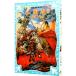  Annals of Three Kingdoms - способ .. шт -2|.. средний 