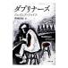  Dub lina-z| James * Joyce 