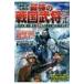  данные . смотреть сильнейший Sengoku .. файл 