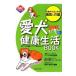  love собака здоровье жизнь BOOK| Kobayashi . мир 