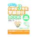  целиком начальная школа 3 год сырой . класс ..BOOK| внутри рисовое поле . 2 