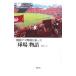  Showa Professional Baseball ....[ лампочка место ] история |.. правильный .