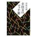  Koda Aya. спичечная коробка | Muramatsu Tomomi 