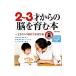 2~3 лет c ....книга@| Kubota .