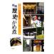  Fukuoka история ... Hakata район * Chuo-ku сборник | пустой . дракон 2 