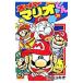  super Mario kun 39| Савада yukio