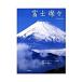  Fuji ..| nature * Pro редактирование .[ сборник ]