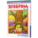  Chibi Maruko-chan 16| Sakura ...