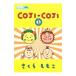 COJI-COJI ( Shueisha ) 1| Sakura ...