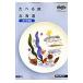 ta... Hokkaido tabekita морепродукты кулинария сборник |lik route Hokkaido ....