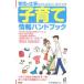  уход за детьми . работа ..... папа & мама. воспитание детей информация рука книжка |PHP изучение место 