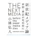  новый век носитель информации теория | Kobayashi . человек 