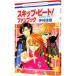 skip* свекла! вентилятор книжка ~LOVE ME!~|....