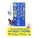 ずっと受けたかったソフトウェアエンジニアリングの新人研修／宇治則孝