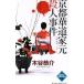  Kyoto . дорога дом изначальный . человек . раз | дерево ...