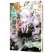  огонь. страна, способ. страна история -....-6|. пробег tooru