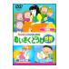DVD�^���E�̂߂������ǂ��� 1 ����P�^�����ѕP�^�W���b�N�Ɠ��̖�