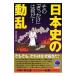  история Японии. перемещение .- эта [....]. какой .!-| история. загадка изучение .[ сборник ]