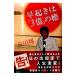 .... [3 сто миллионов ]. добродетель | Aikawa Sho 