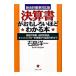  settlement of accounts paper . interesting . about understand book@-.. count paper,.. calculating table, cache * flow count paper from management analysis till -[ new accounting standard correspondence version ]| stone island . one 