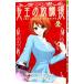  женщина .. . урок после 2| мандарин tachibana .