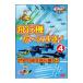 DVD| ребенок предназначенный изображение иллюстрированная книга. ... машина отдельный выпуск самолет .~ стул .!(4)wa-i мир. акробатический полет ..!!