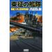  восток .. ..- броненосец [ Yamato ] запад набережная чуть более .-| внутри рисовое поле ..