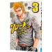 Crows ZERO 3| внутри глициния талон ichi low 