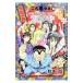 ko. черепаха библиотека (14)- Kochira Katsushika-ku Kameari Kouenmae Hashutsujo 2001 изначальный . один -| осень книга@.