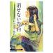 o... кофе. .. person Second Season(3)-.. нет . белый -| Murayama Yuka 