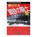  Япония детектив автор ассоциация . выигрыш произведение полное собрание сочинений (78)- сталь металлический. рыцарь - сверху | Fujita Yoshinaga 