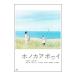DVD| ho nokaa Boy 