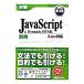  подробности .JavaScript & Dynamic HTML словарь | половина место person человек 