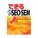  возможен 100wa The +10 SEO&SEM|RootJeff