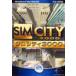 PC| Sim City 3000 дешевая версия 