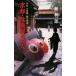  Kyoto *.... . человек ( автор шесть волна . один блестящий. детектив серии 3)|. объединение .