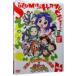 DVD�^���{�n���q�����̗J�T�Ƃɂ��[�񁙂����₳�� DVD�Ō�i��3���j