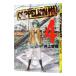 COPPELION 4| Inoue . добродетель 