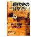  настоящее время история. глаз . человек | Uehara свет .