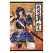  Sengoku *.(...)~. шт | учеба изучение фирма 