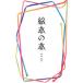  книга с картинками. книга@| Nakamura ..