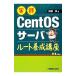  практика CentOS сервер route .. курс | рисовое поле тяпка .