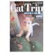 Cat Trip мир. . кошка сборник - предсказание есть кошка фотоальбом 