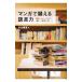  manga (манга) .... чтение сила |книга@ гора ..