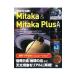  космос . body .!Mitaka & Mitaka Plus введение |...